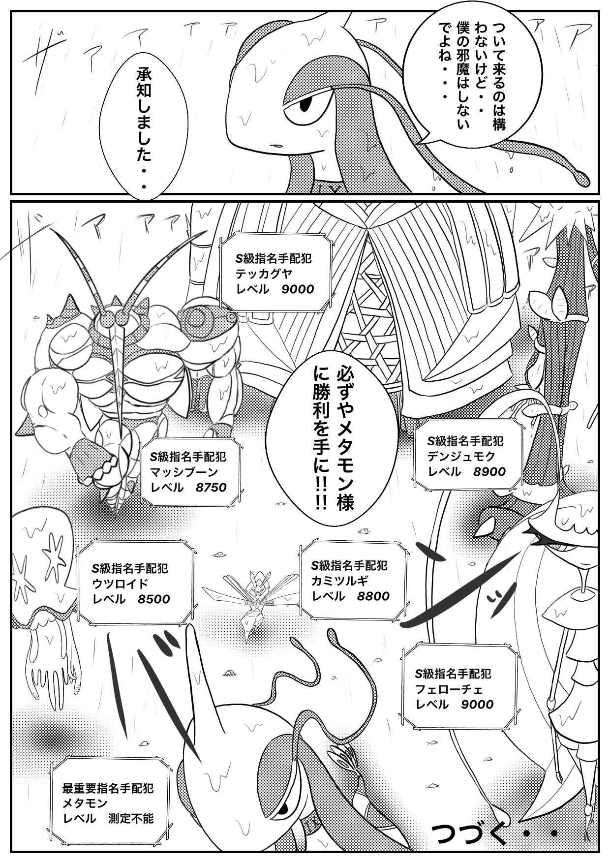 ポケモン 君といる退屈しない世界 第7話 君といる退屈しない世界 後編 Ibispaint