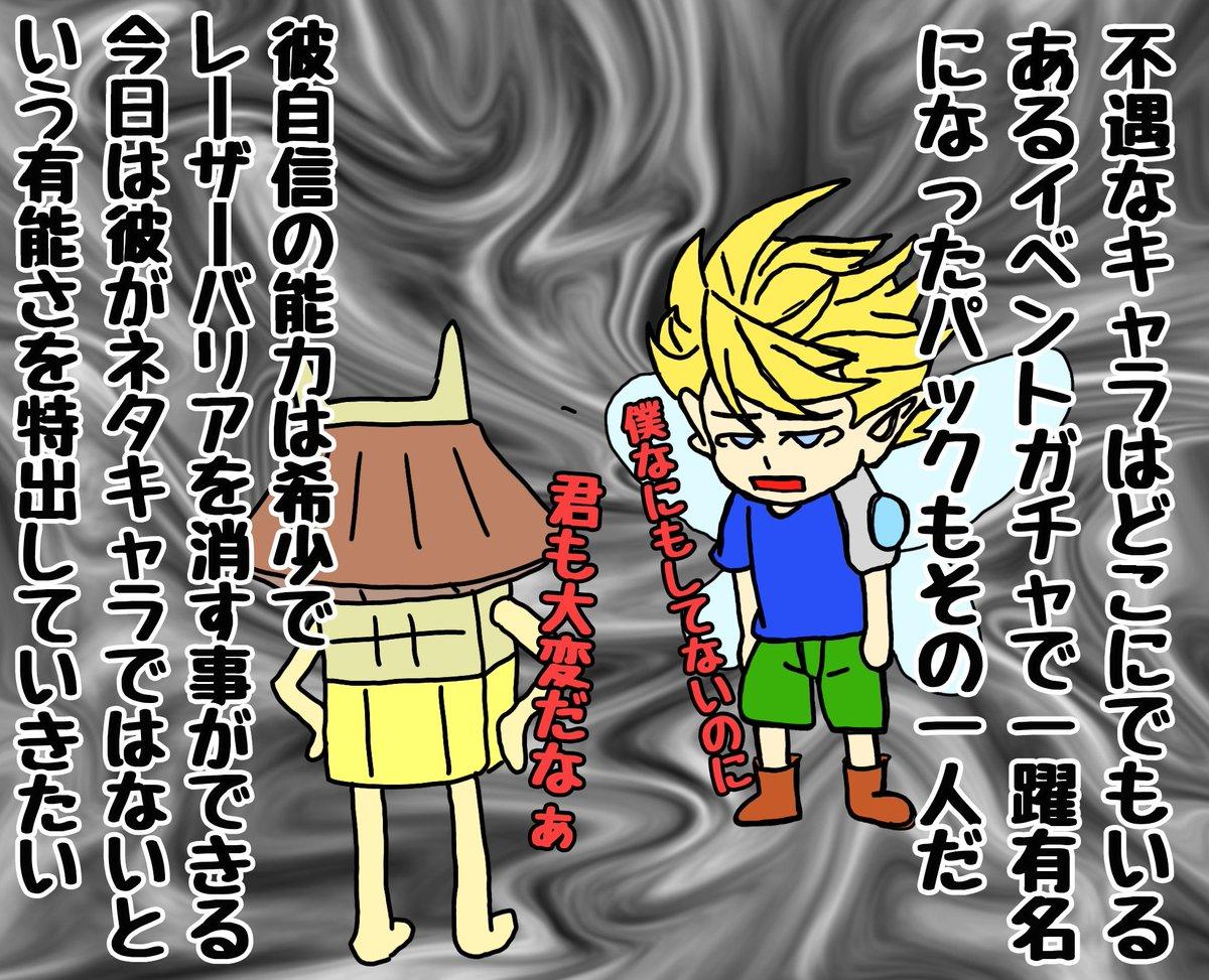 卍固めのヒデヒラさん 第9話 モンストのパッチ ステレオグラフ 変態 Ibispaint