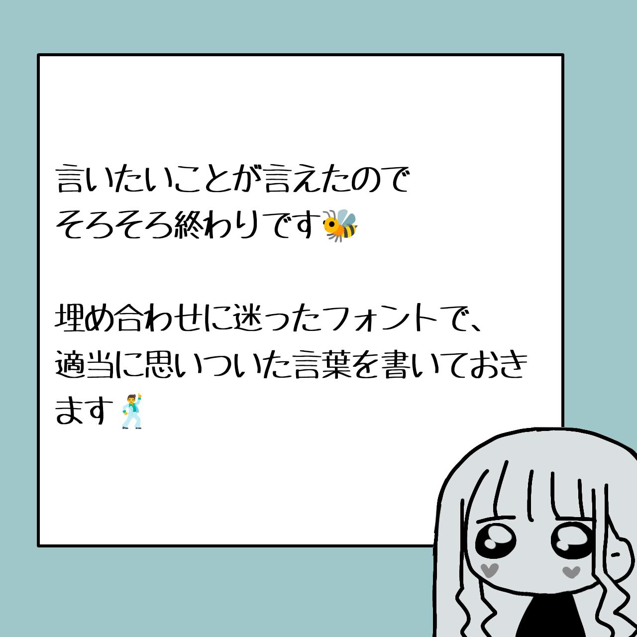 タキ㌧の呟き 呟き1回目 呟き部屋作った報告と、リクエストについて - ibisPaint