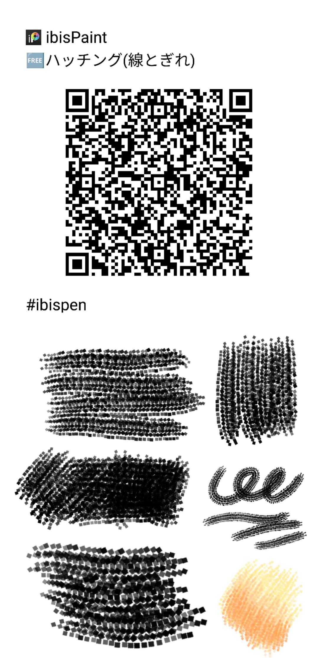 ペン様♡確認ページです♡ セットでどうぞ 1セット目 🆓たのしいペン画セット - ibisPaint