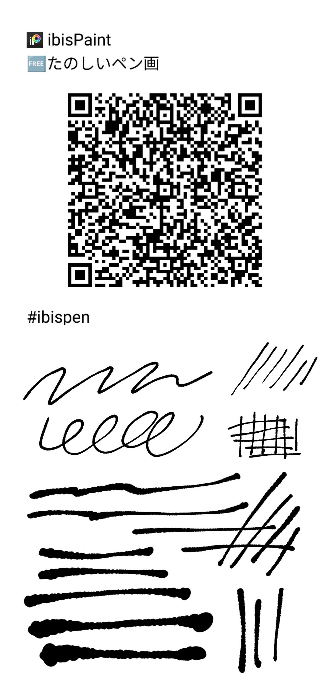 マンビスページ　一字書　勝　二パターン セットでどうぞ 1セット目 🆓たのしいペン画セット - ibisPaint