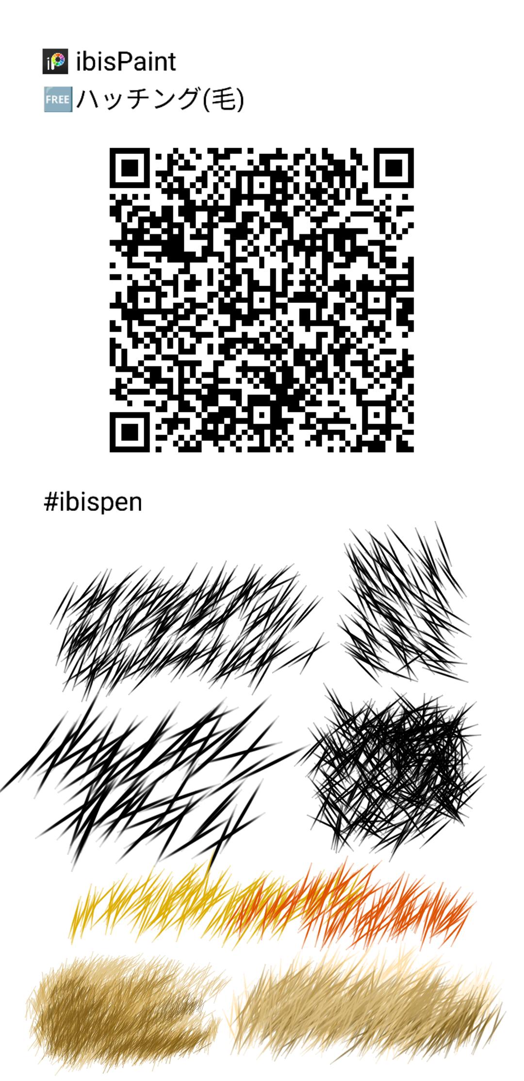 セットでどうぞ 1セット目 🆓たのしいペン画セット - ibisPaint