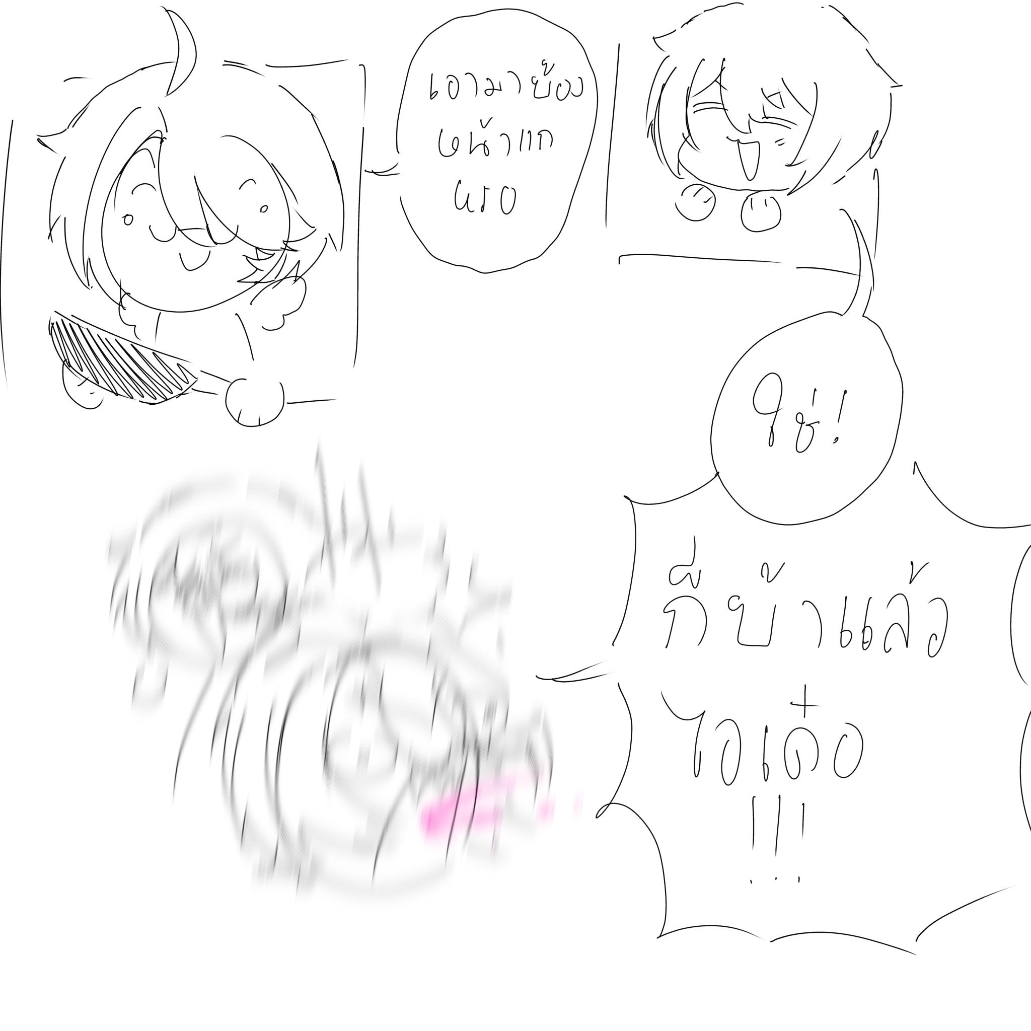 การ์ตูนเกแลนด์ ตอน 2 บิดาท่านDED - ibisPaint