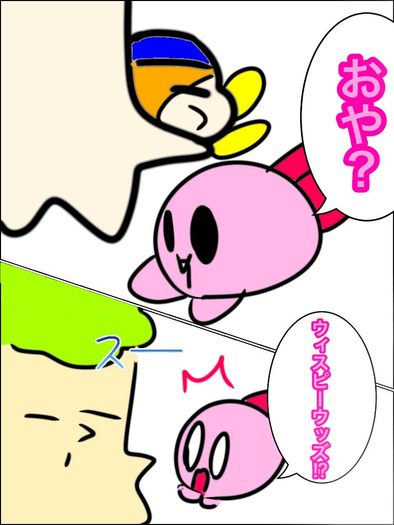 カービィとカオスでしかない日常 大体第2話なのだ！ プププに帰ろ