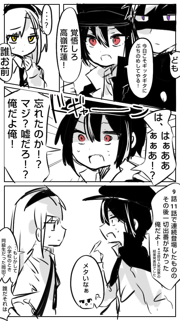 変人高校 第19変 早食い対決 Ibispaint
