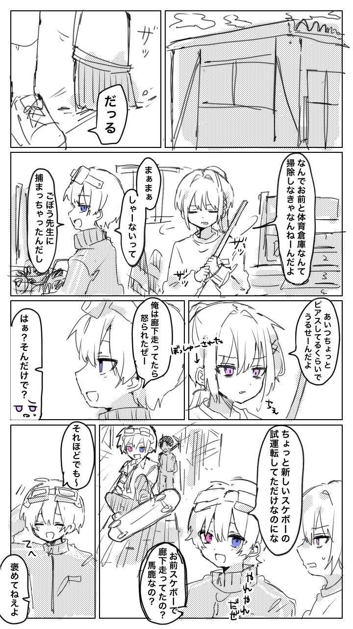二次元　体育館倉庫 変人高校 第46変 体育倉庫からの脱出 - ibisPaint