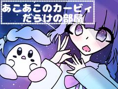 あこあこのイラスト集 ✡6✡ やってみて！ - ibisPaint