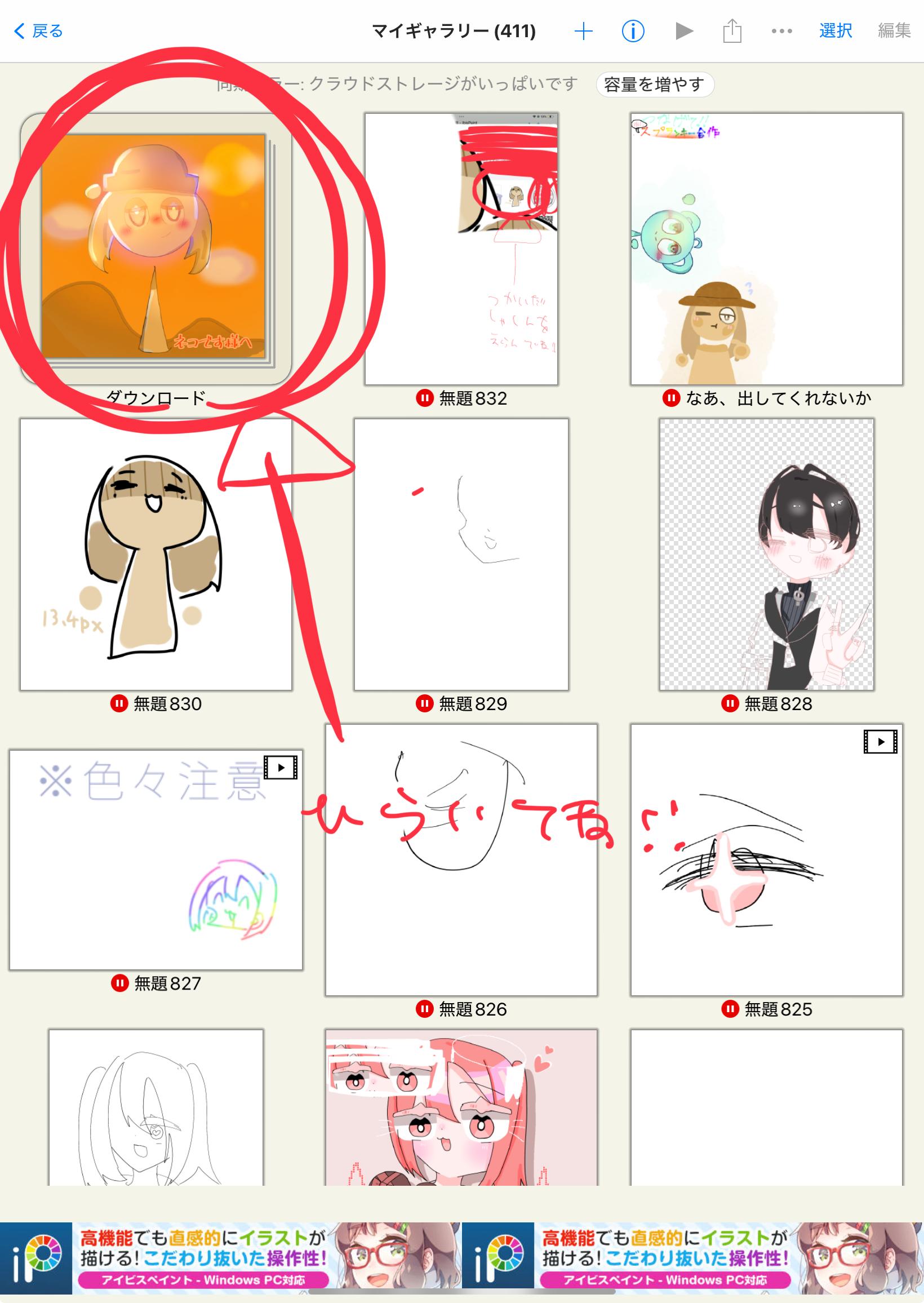 一花専用 3輪 ꒰ᐢ⸝⸝´ඉᯅඉ⸝⸝ᐢ꒱分かる？ - ibisPaint