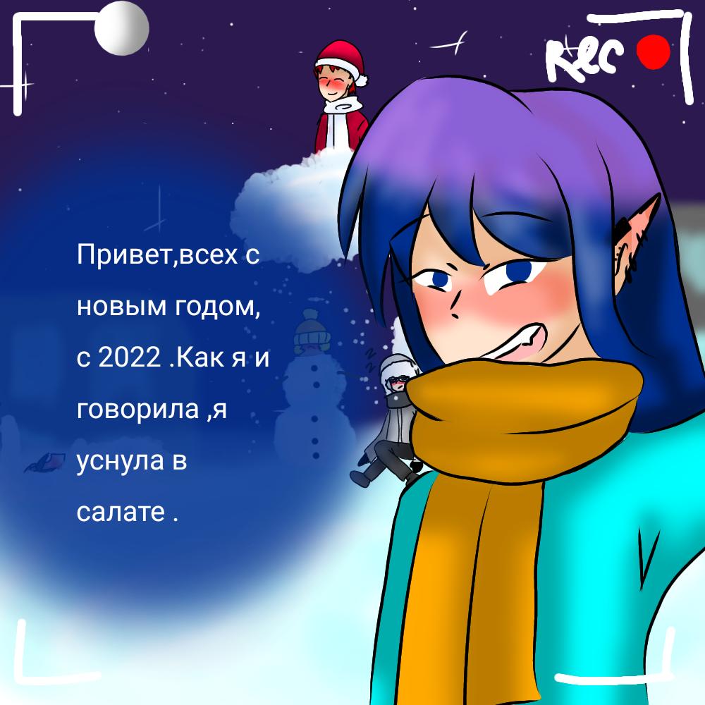 13 карт (мини фан комиксы ) Смешно4 Поздравление с новым годом - ibisPaint
