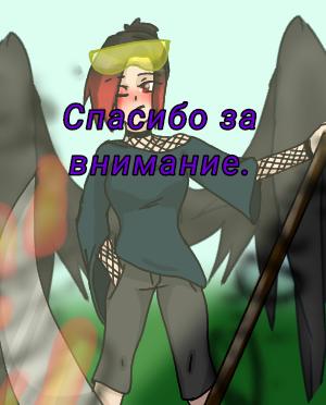 13 карт (мини фан комиксы ) Смешно5 Обращение - ibisPaint