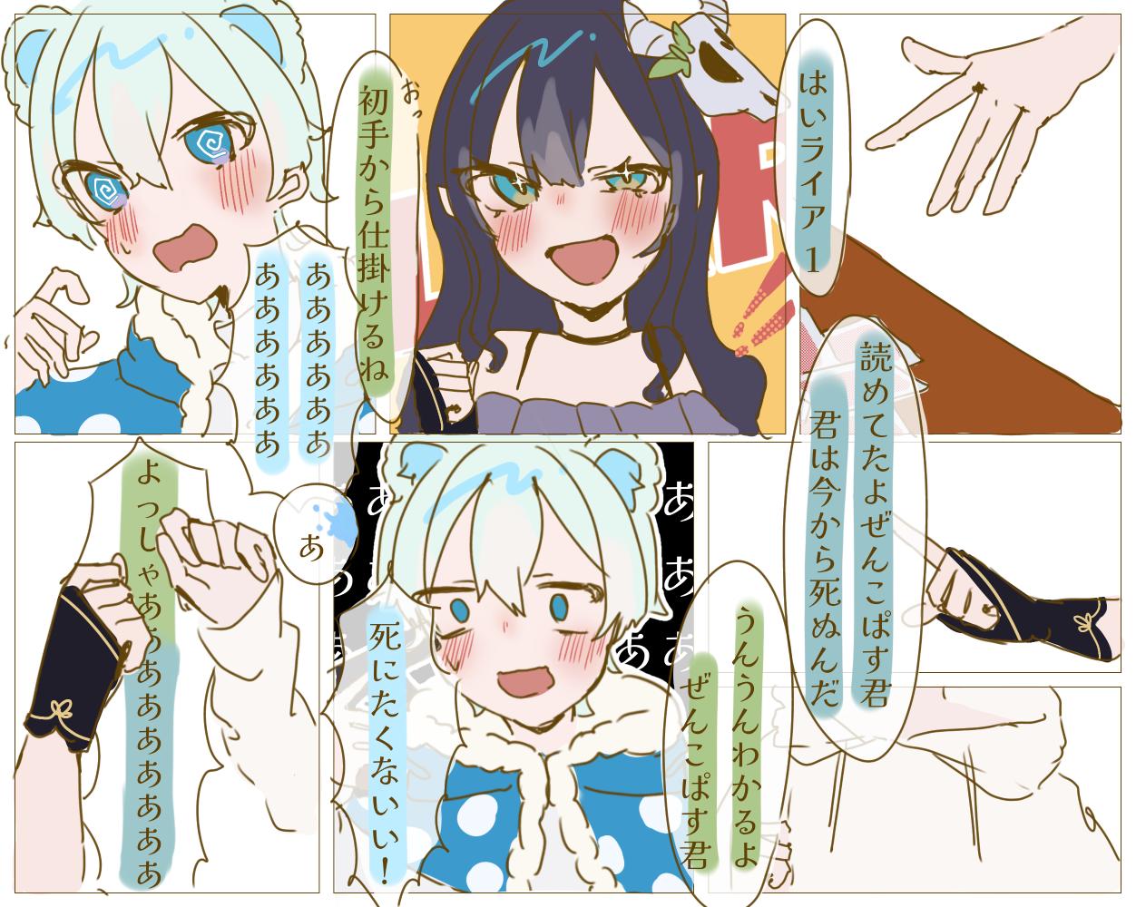 めめ村まとめ@のんびり 4日目 みぞれもん銃乱射事件 - ibisPaint