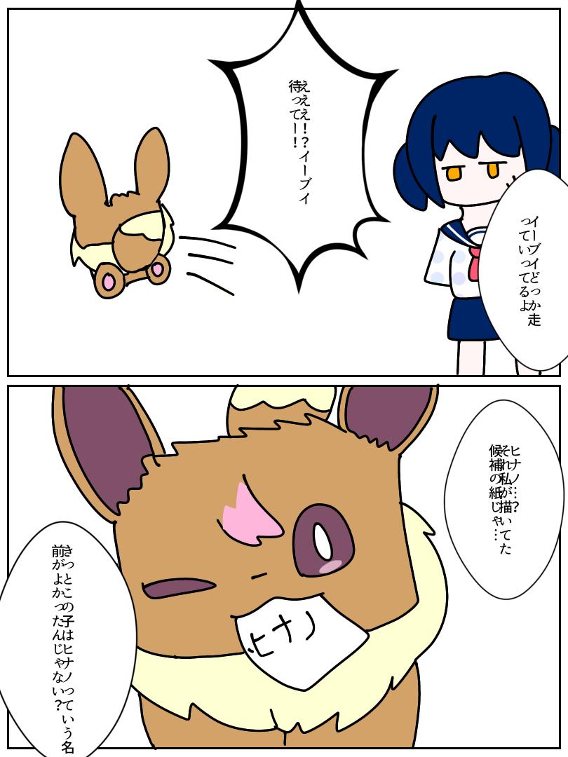 ポケットモンスターミュウ〈ポケモン〉 5個目の冒険 三つ子のイーブイ