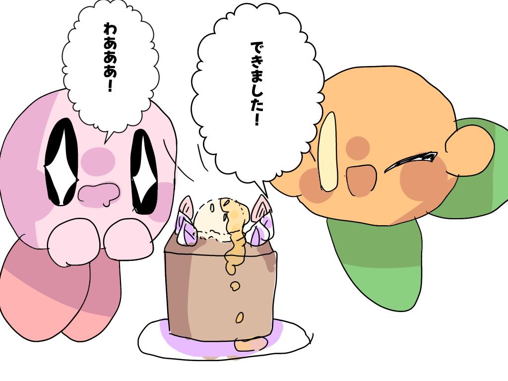 カービィ軍団！ カオス4 料理 - ibisPaint