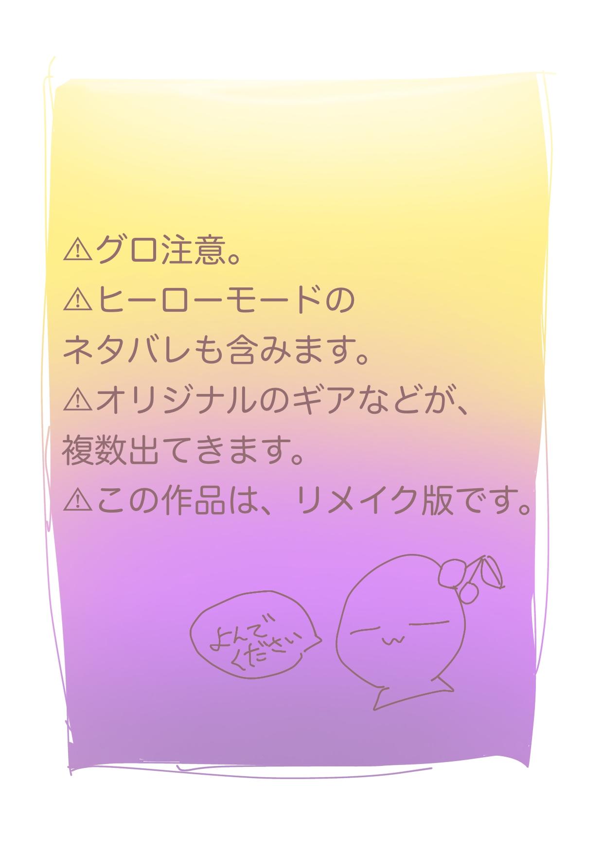 Splatoon memory 第1話 はじまり - ibisPaint