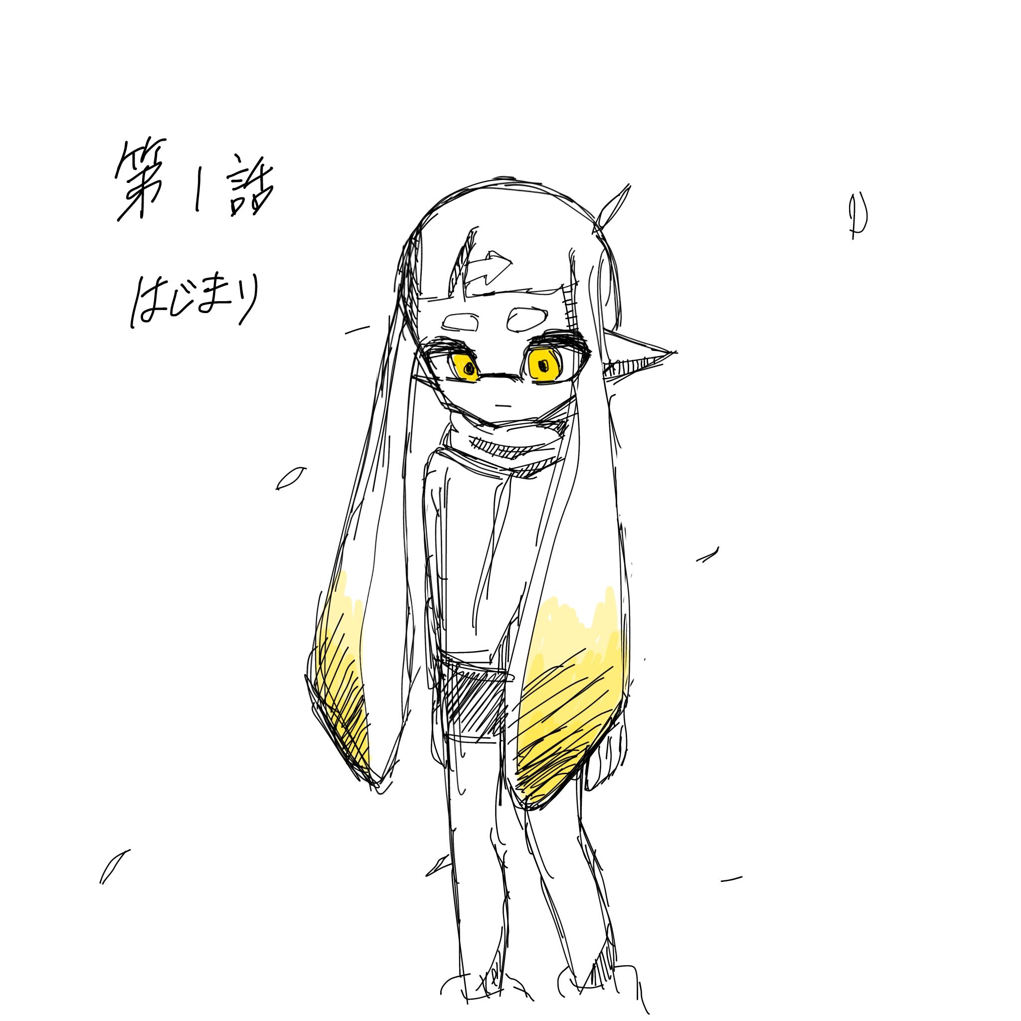 Splatoon memory【スプラ】 第1話 はじまり - ibisPaint