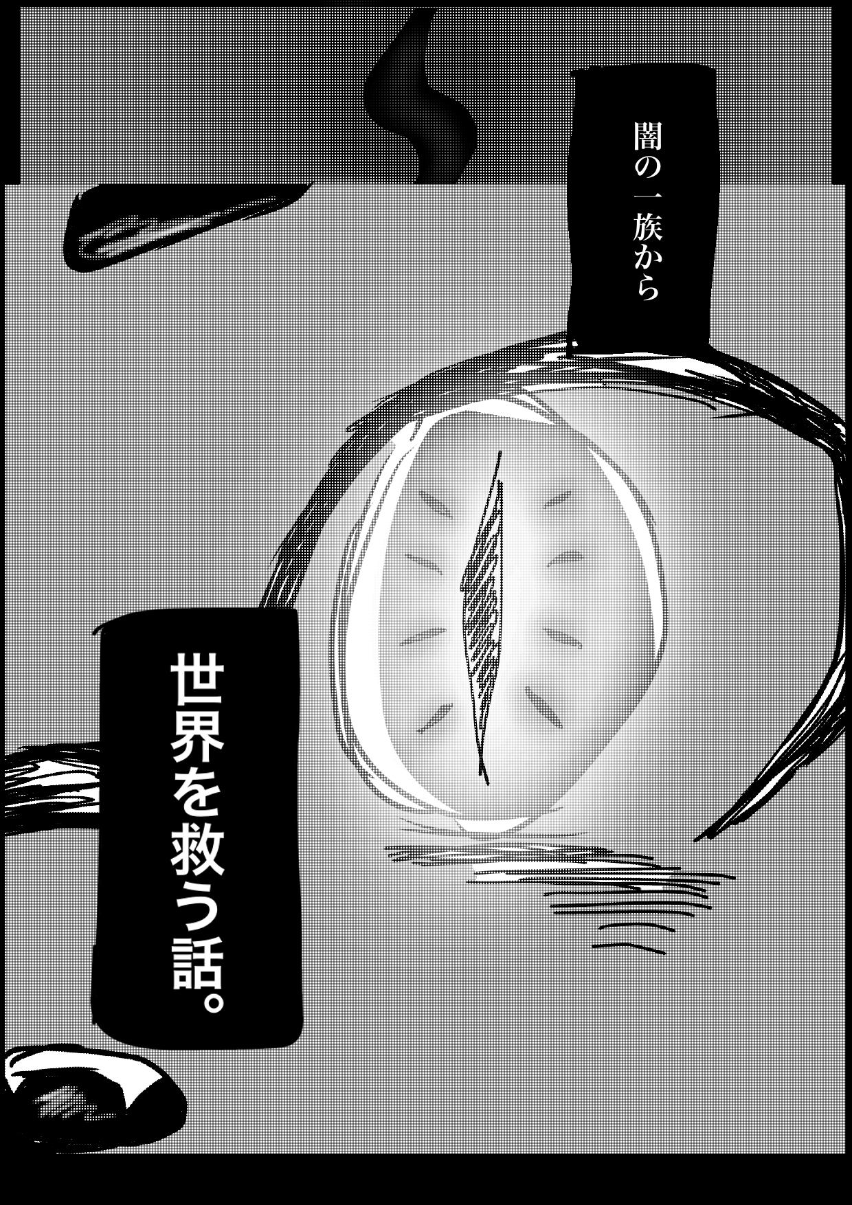 Splatoon memory 第1話 はじまり - ibisPaint