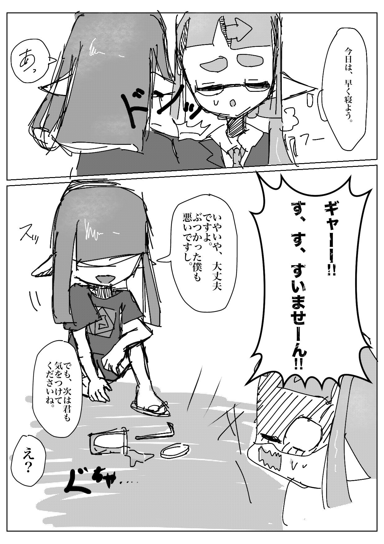 Splatoon memory【スプラ】 第2話 誰･･･？ - ibisPaint