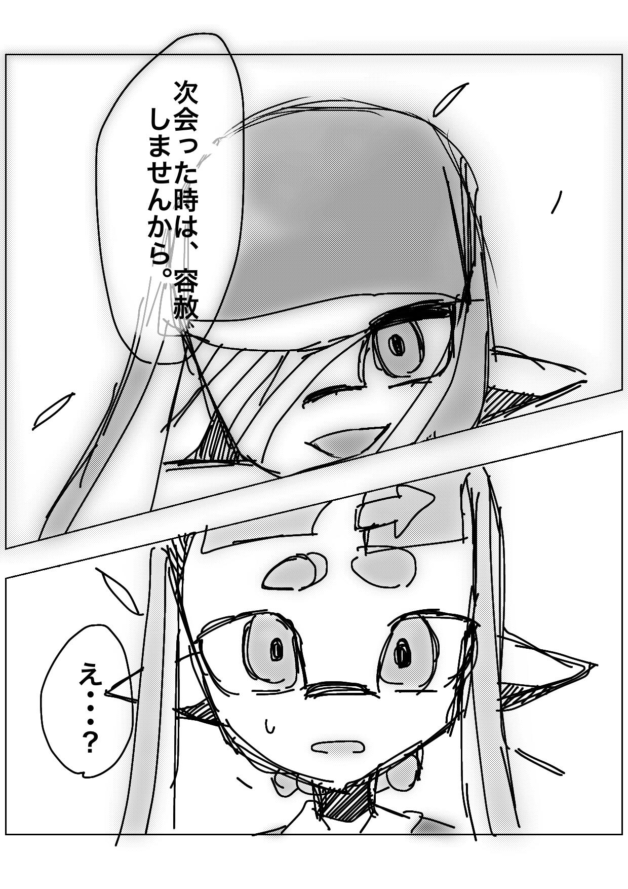Splatoon memory【スプラ】 第2話 誰･･･？ - ibisPaint