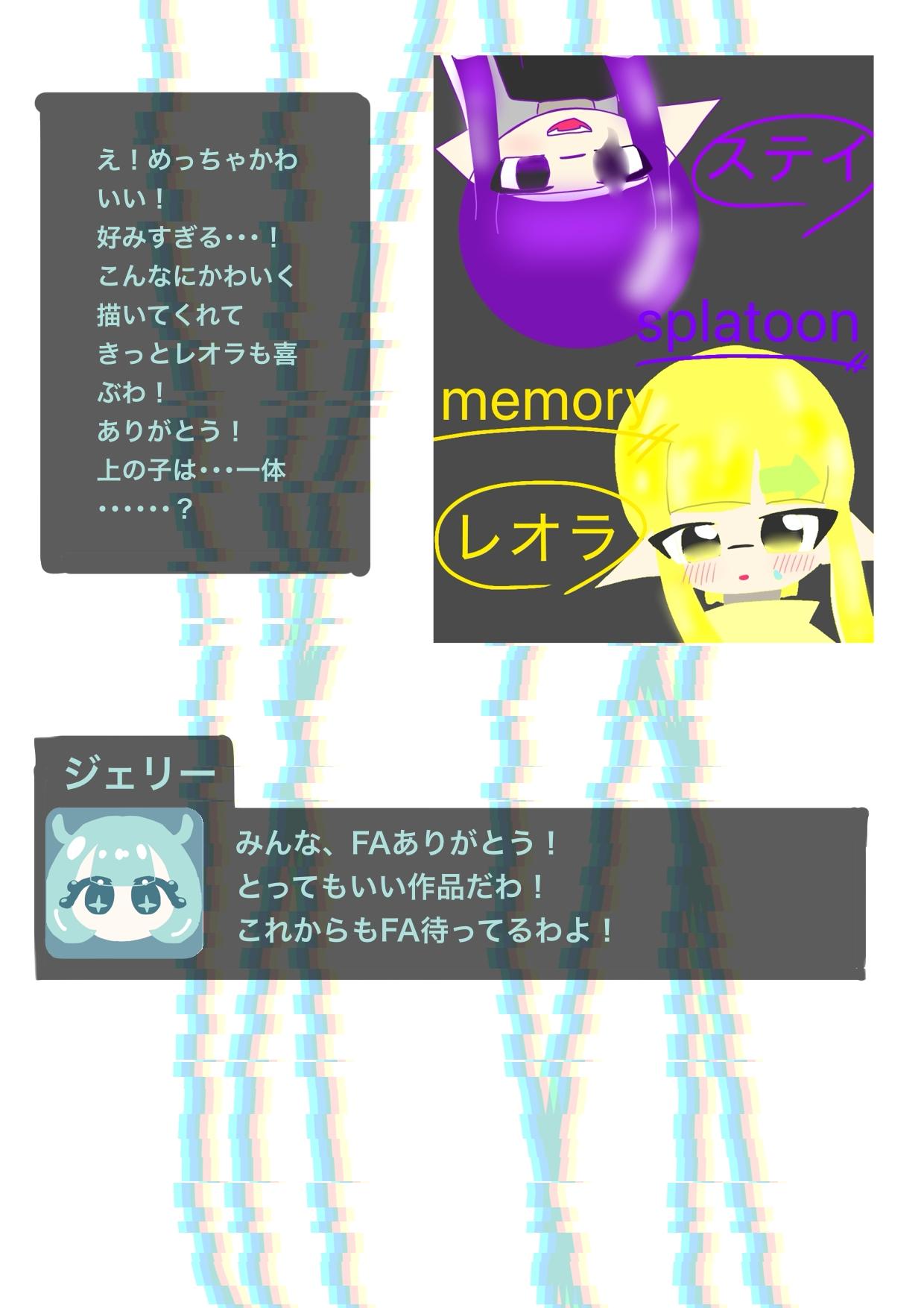 Splatoon memory【スプラ】 第2話 誰･･･？ - ibisPaint