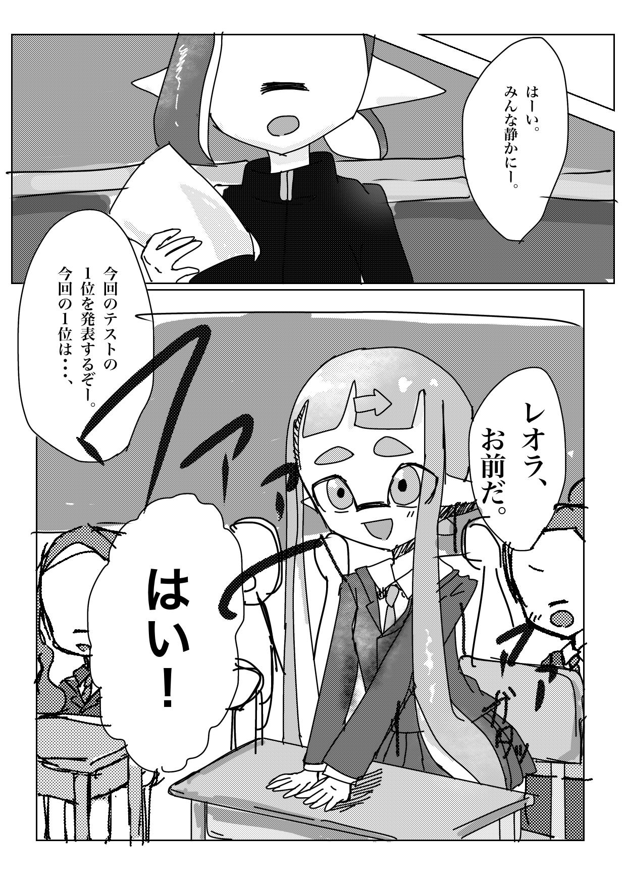 Splatoon memory【スプラ】 第2話 誰･･･？ - ibisPaint