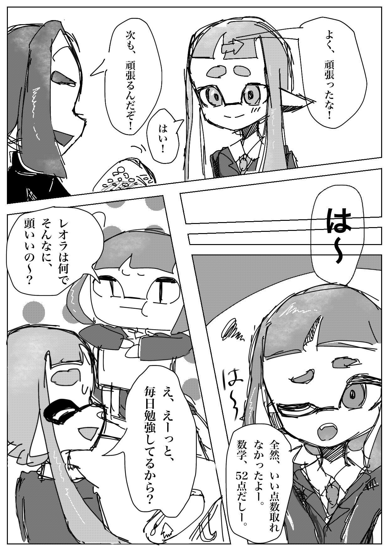 Splatoon memory【スプラ】 第2話 誰･･･？ - ibisPaint