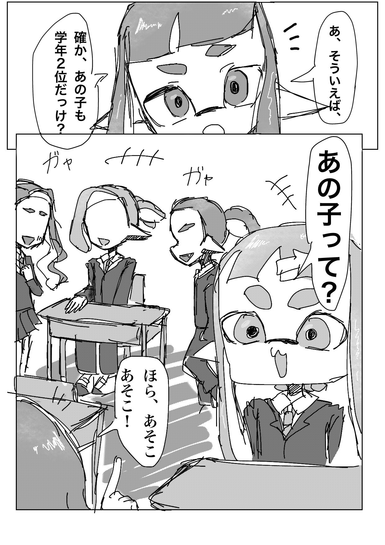 Splatoon memory【スプラ】 第2話 誰･･･？ - ibisPaint