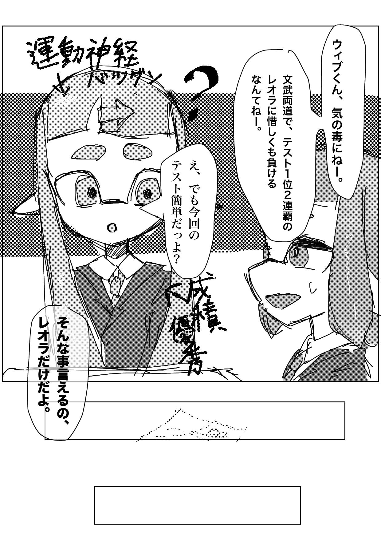 Splatoon memory【スプラ】 第2話 誰･･･？ - ibisPaint