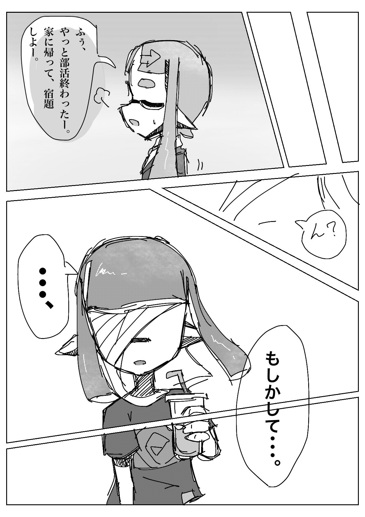Splatoon memory【スプラ】 第2話 誰･･･？ - ibisPaint