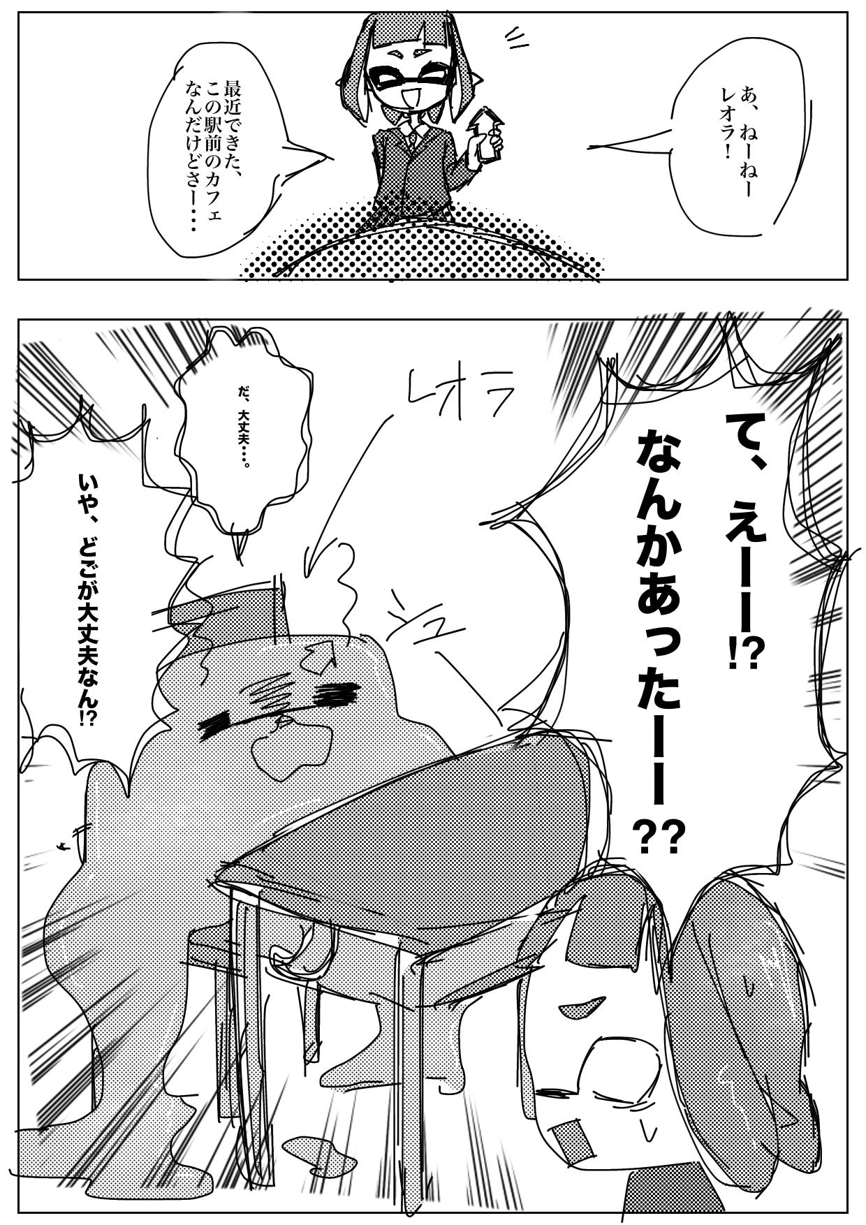 Splatoon memory【スプラ】 第3話 不審者･･･？ - ibisPaint