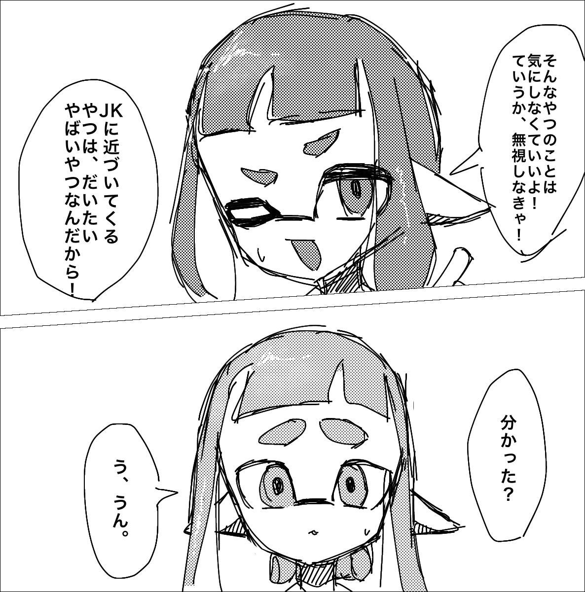 Splatoon memory【スプラ】 第3話 不審者･･･？ - ibisPaint