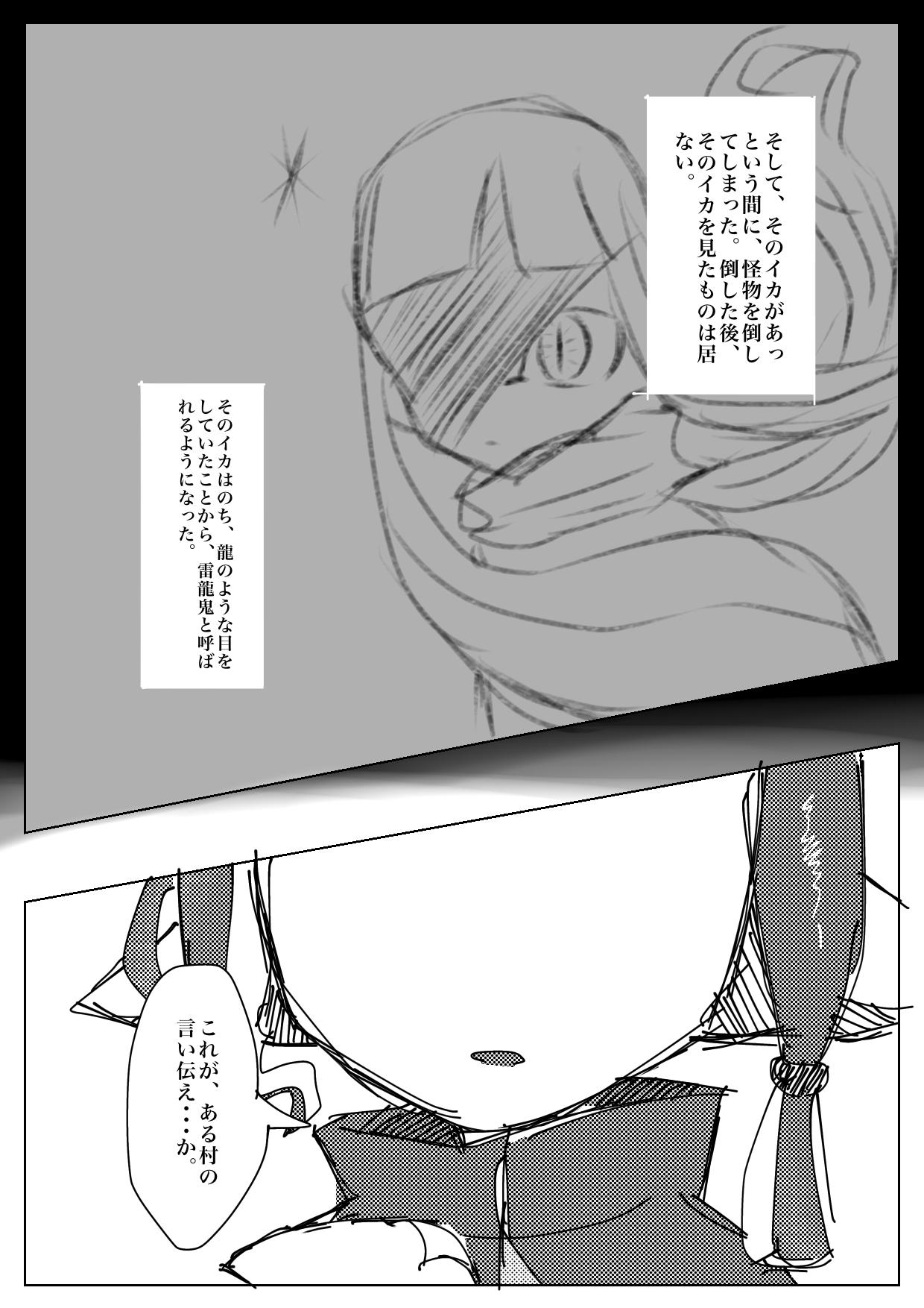 Splatoon memory【スプラ】 第4話 本編&企画！ - ibisPaint