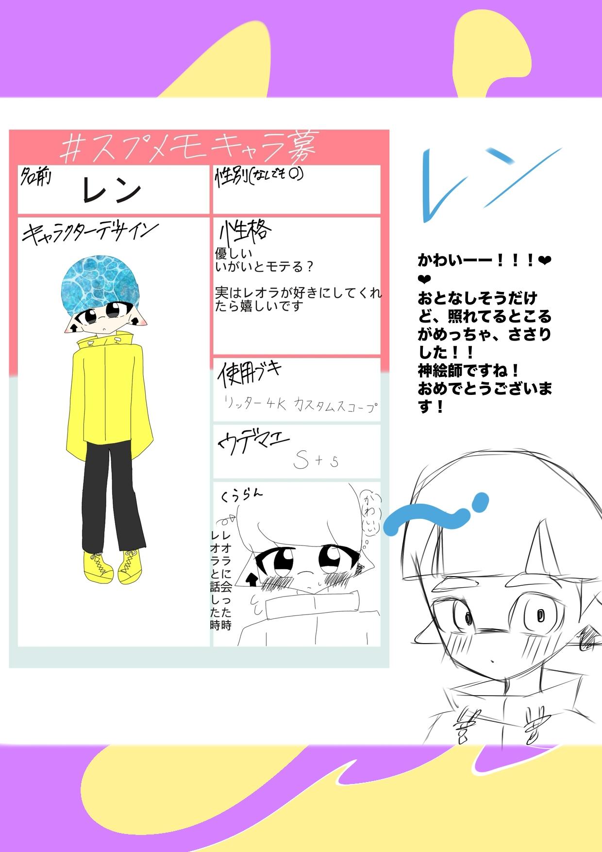 Splatoon memory【スプラ】 第5話 結果発表！ - ibisPaint