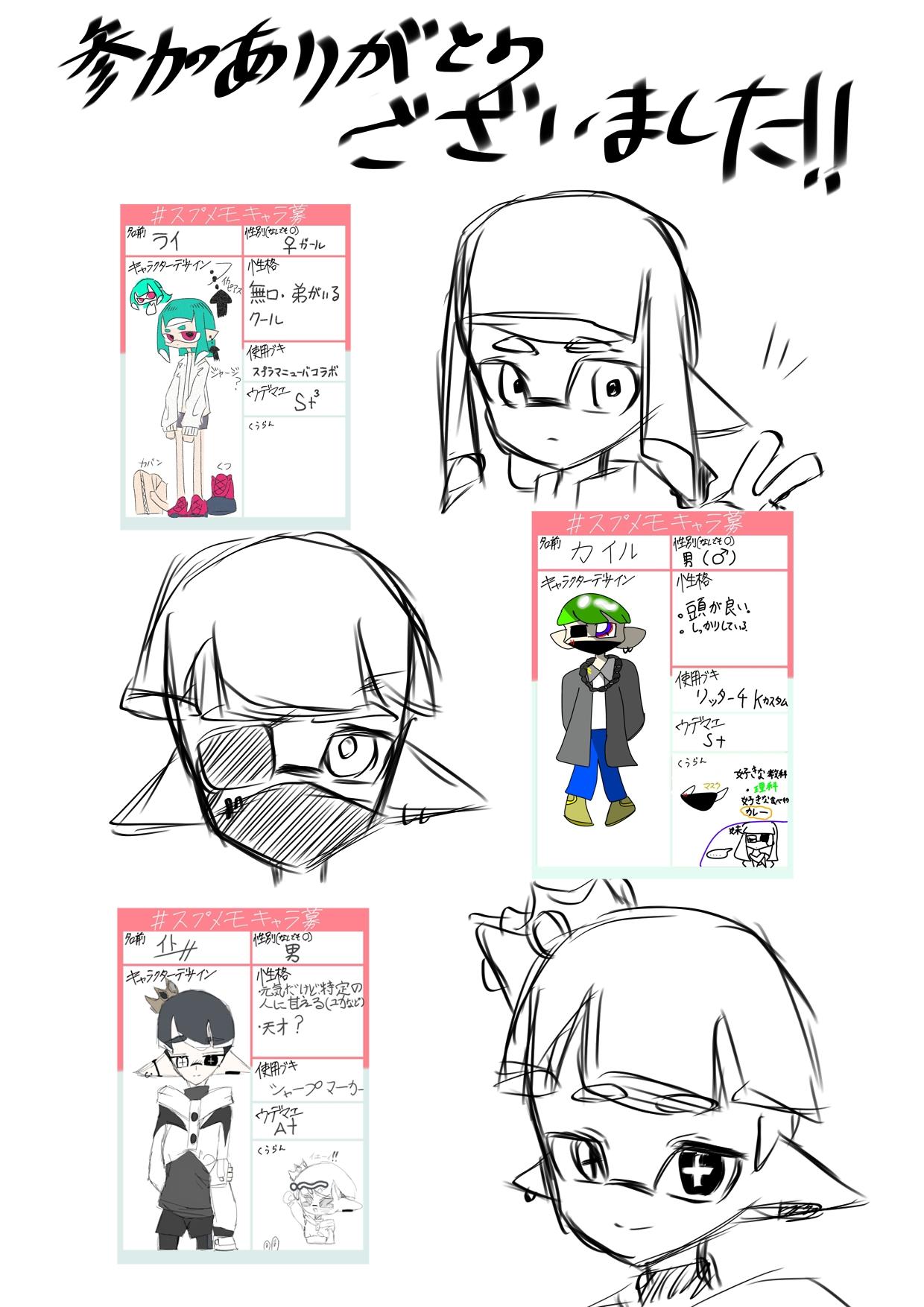 Splatoon memory【スプラ】 第5話 結果発表！ - ibisPaint