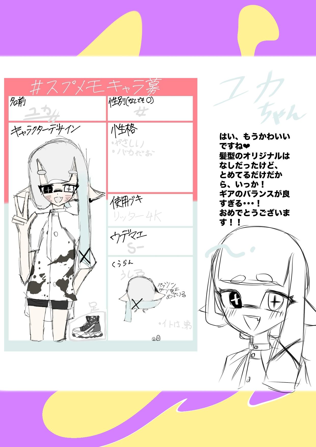 Splatoon memory 第5話 結果発表！ - ibisPaint
