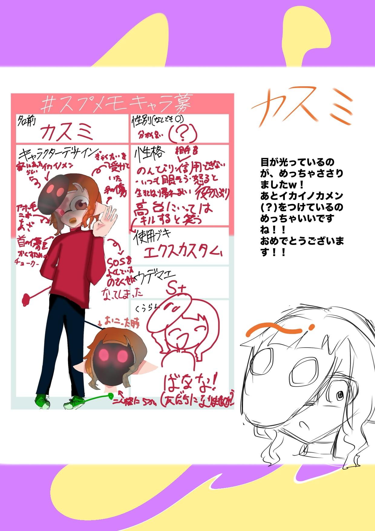 Splatoon memory 第5話 結果発表！ - ibisPaint