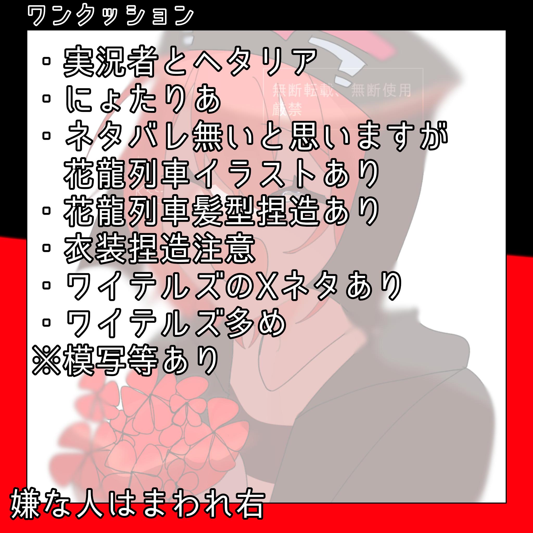 暇つぶし 第17話 花龍列車ネタバレやめましょう - ibisPaint