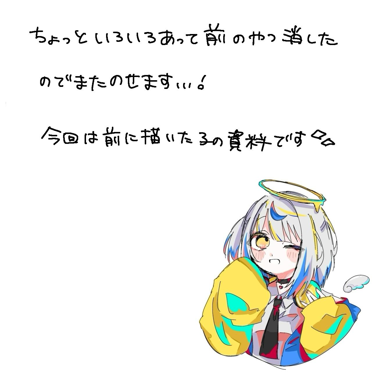 しくさのオリキャラ図鑑 第1話 ひとり目！ - ibisPaint