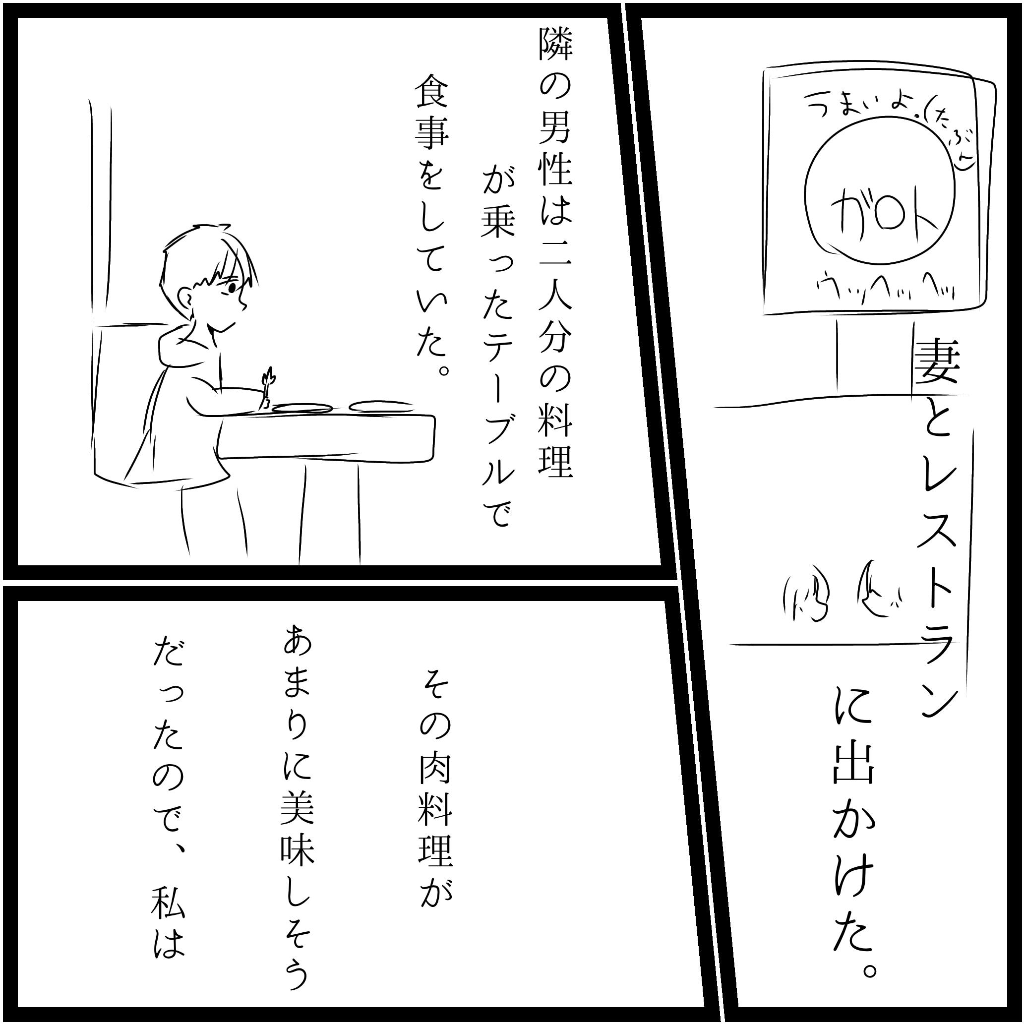 意味が分かると怖い話 第13話 隣の男性 Ibispaint