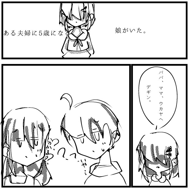 意味が分かると怖い話 第17話 題名忘れた おい Ibispaint