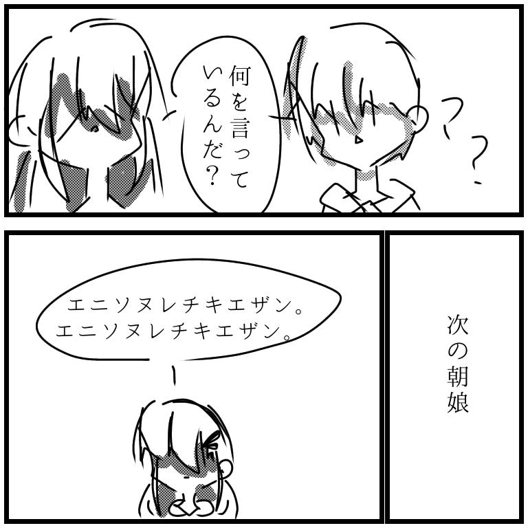 意味が分かると怖い話 第17話 題名忘れた おい Ibispaint