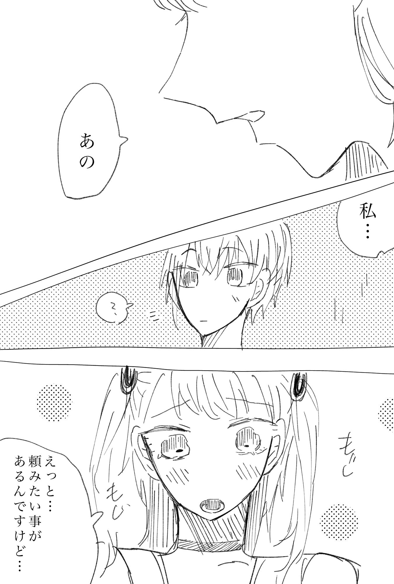 ×ましめの魔法使い【キャラ募企画中】 第8罪 仲間 - ibisPaint
