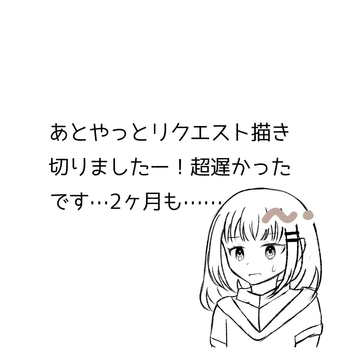 手描きイラスト　リク21 りつ🍪 on X: 
