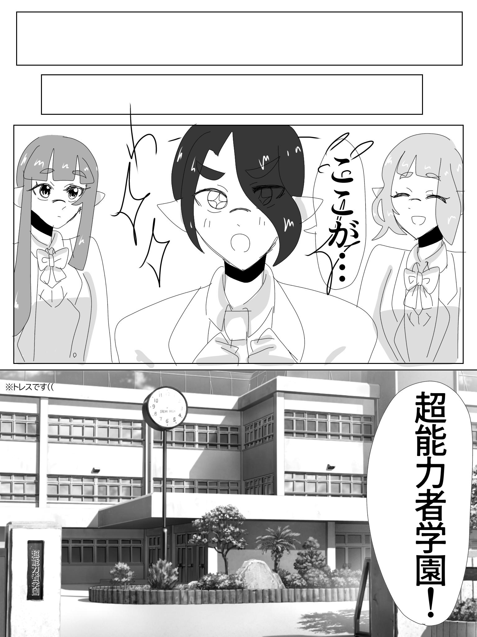 My super power 【スプラトゥーン】 第1話 超能力者の学校 - ibisPaint