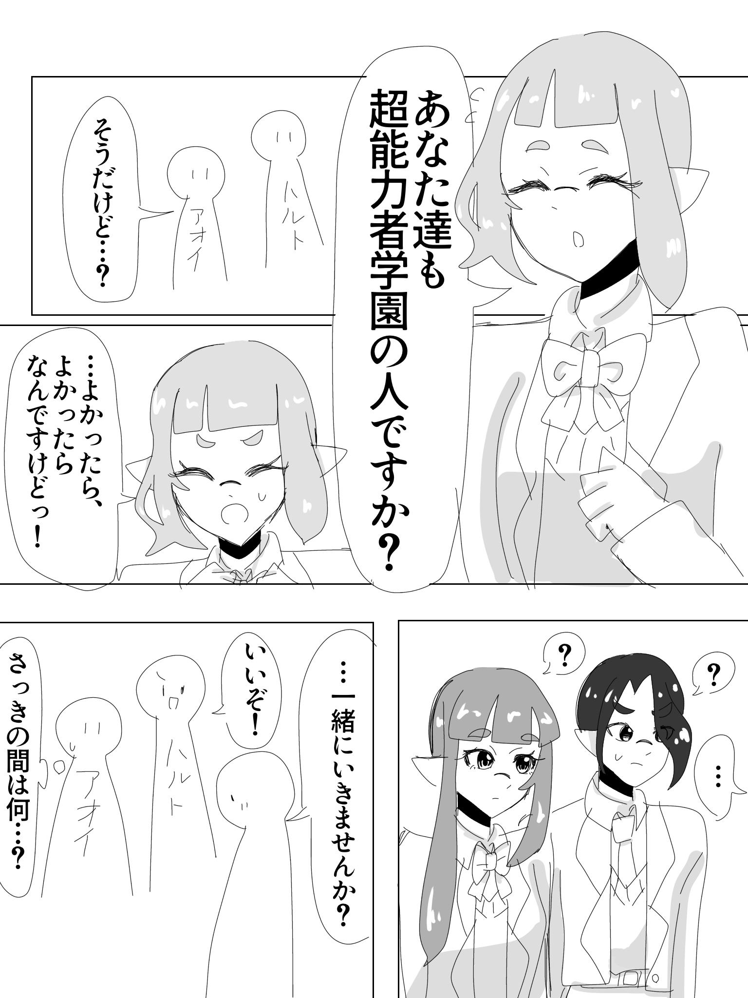 My super power 【スプラトゥーン】 第1話 超能力者の学校 - ibisPaint