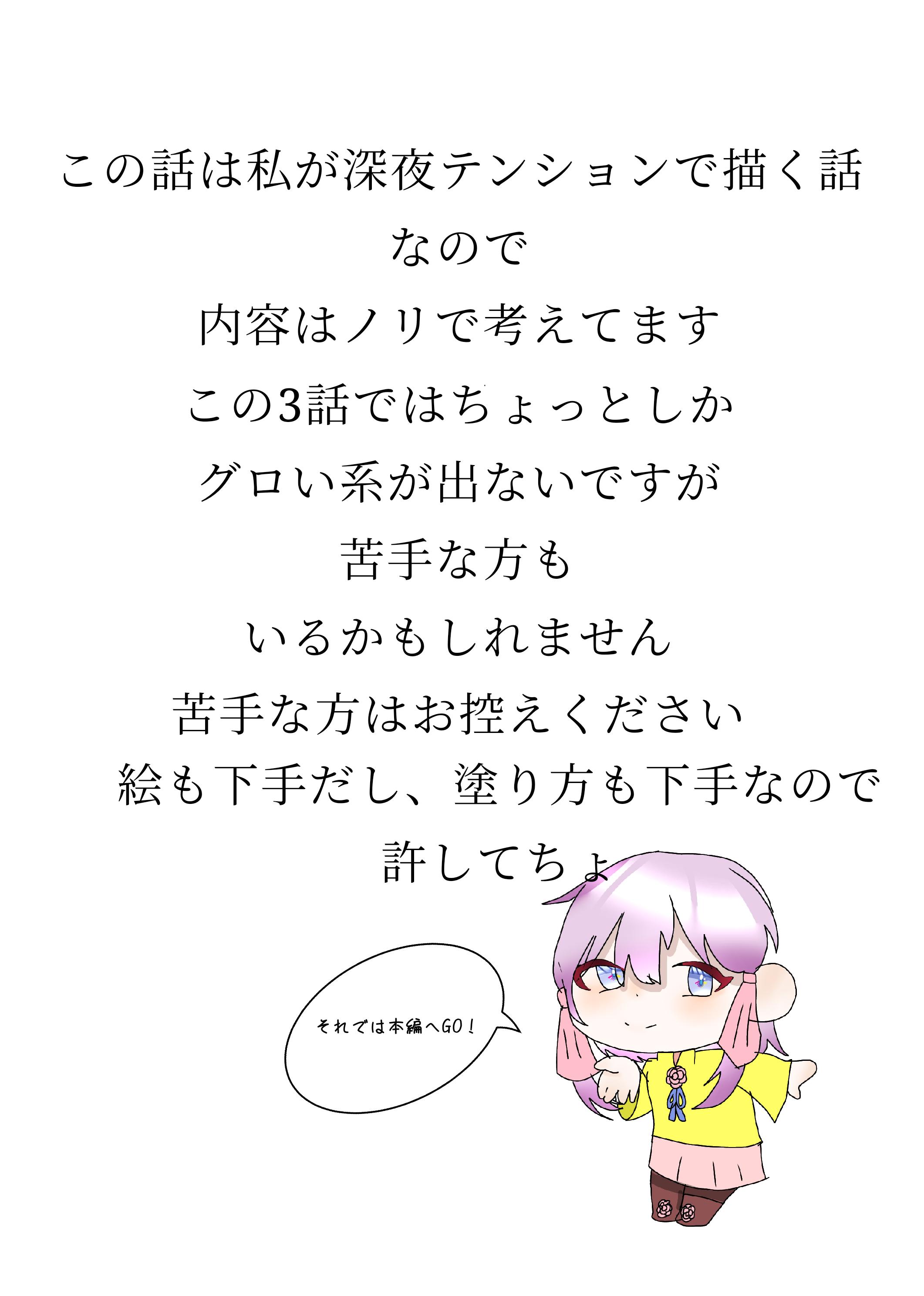 いちぐろ様専用でず! いちぐろ様専用でず!