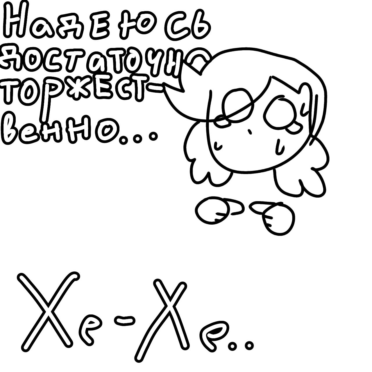 Хз что, но что-то Эпизод13 Аск открыт! - ibisPaint