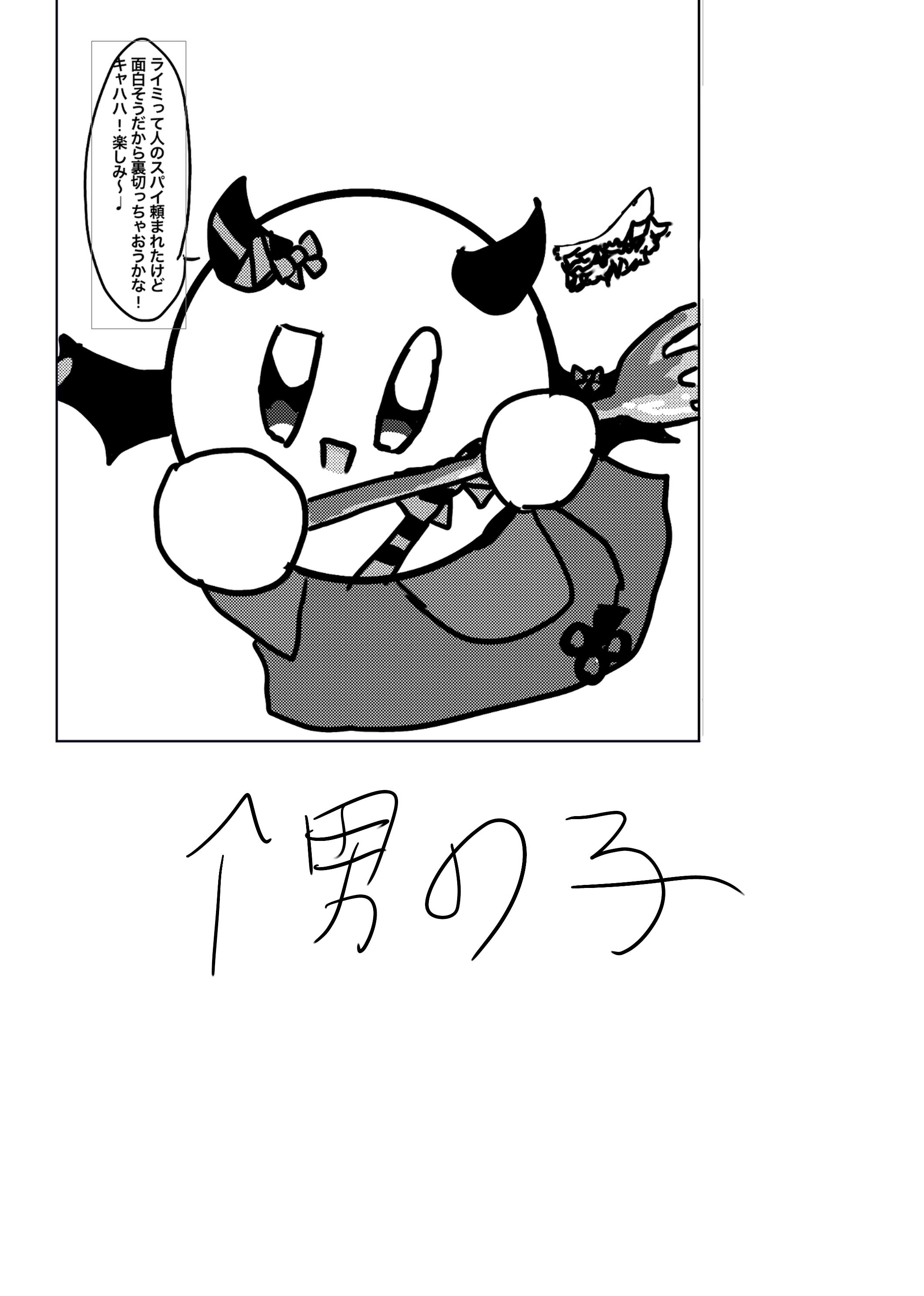君に言う言葉【オリカビ漫画】 第11話 動き - ibisPaint