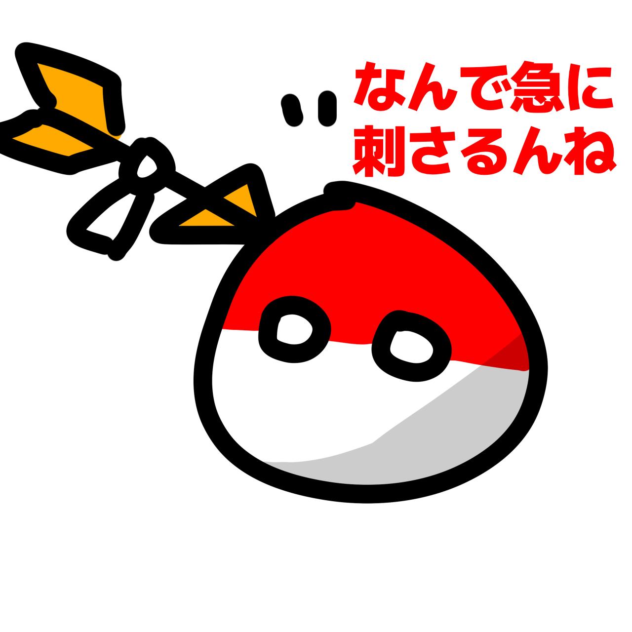 だっぴのポーランドボール 第2話 宇宙に行けないんね - ibisPaint