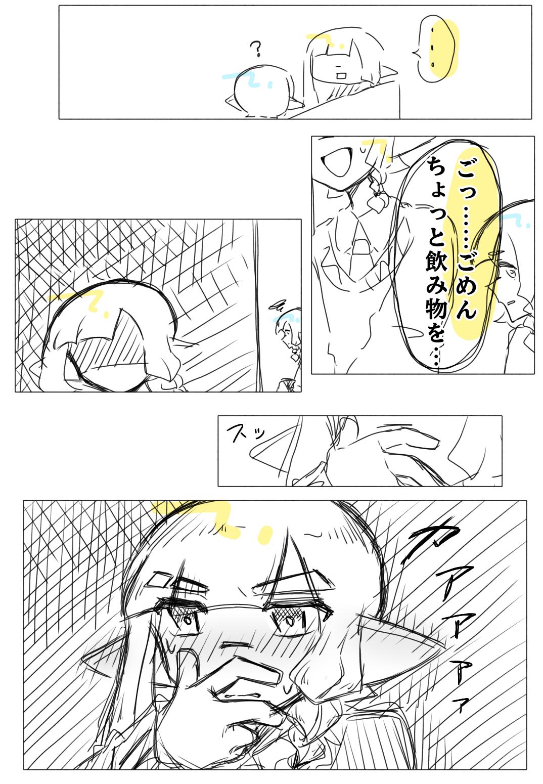 スプラトゥーン漫画２０巻 スプラトゥーン3 スプケ20フリーペーパー - なおきのマンガ