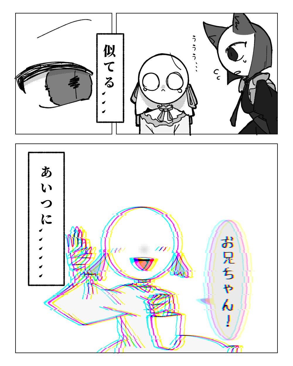 主に買われ、契約という恋をする エピソード7 「お兄ちゃん!」 - ibisPaint